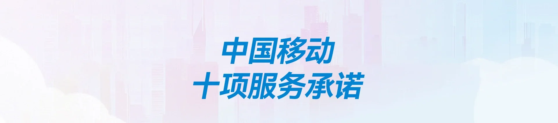博罗县移动宽带
