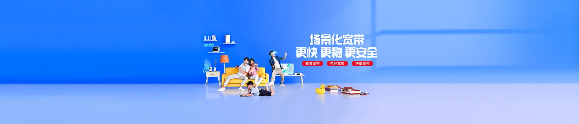 博罗县移动宽带