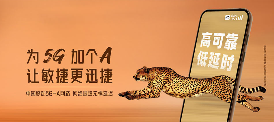 中国移动博罗县移动宽带