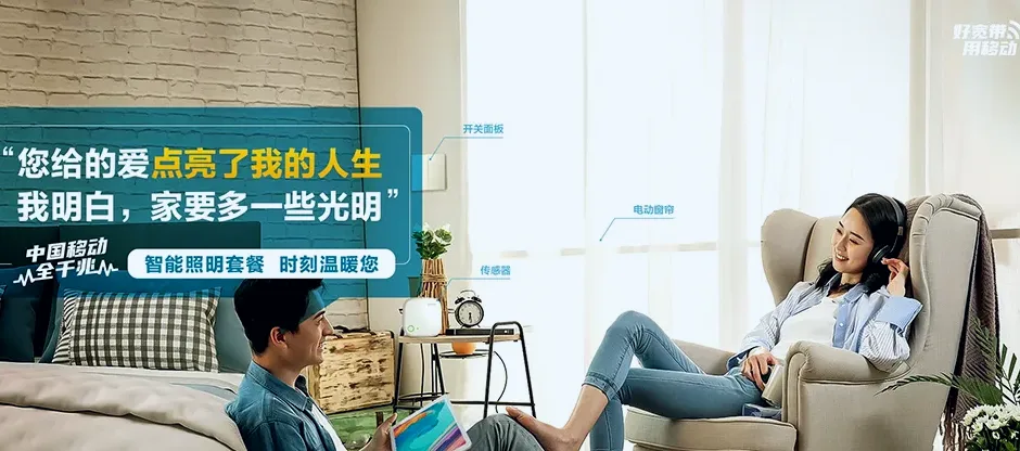 博罗县博罗县罗浮山管委会 移动宽带